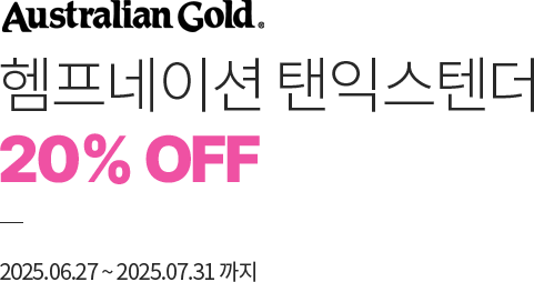 ƮϸȰ ̼ 20%